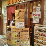 ガネーシャ 大手町的實拍圖
