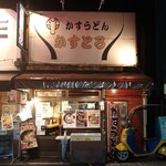 recommendations for かすうどん屋かすとろ