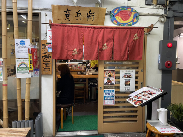 recommendations image for 彦兵衛