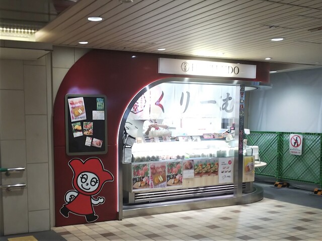 recommendations image for 八天堂 ekimo梅田店