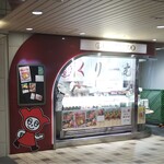 recommendations for 八天堂 ekimo梅田店