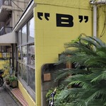 recommendations for 洋食や”B”