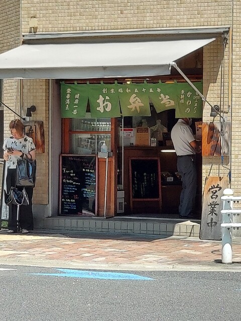 お弁当のかわの的實拍高清圖