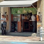 お弁当のかわの的實拍圖