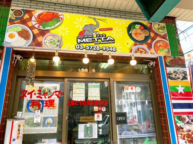 recommendations image for メッタ