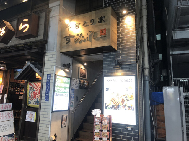 やきとり家すみれ 蒲田店的實拍高清圖