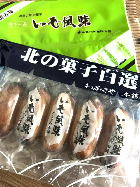 recommendations image for わかさや本舗工場