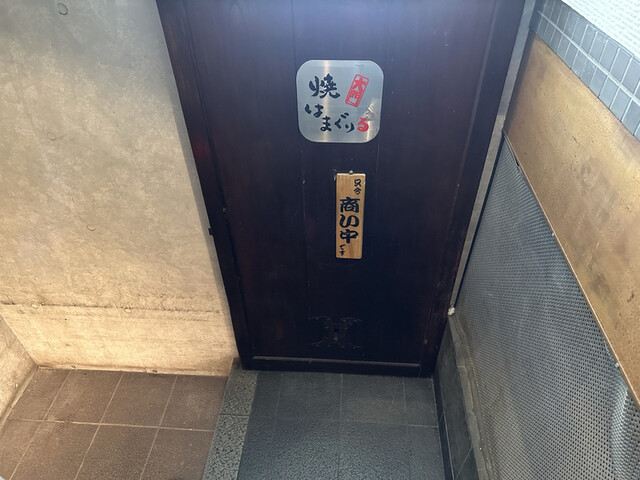 焼はまぐりる 大門店的實拍高清圖