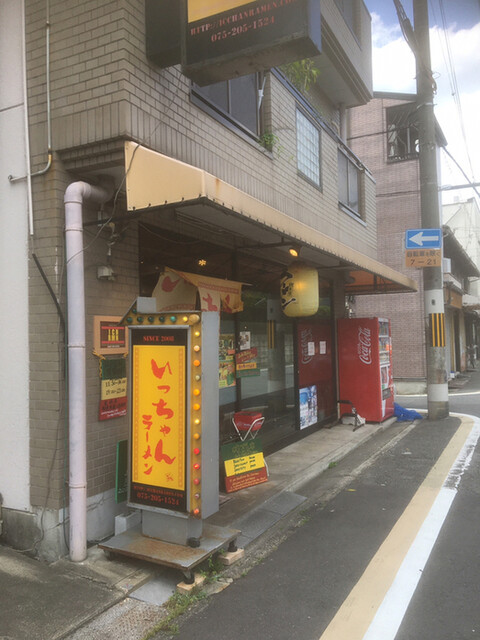 いっちゃんラーメン的实拍高清图