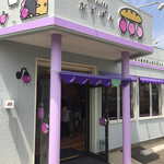 ぶどうぱん専門店 ぶどぱん的實拍圖