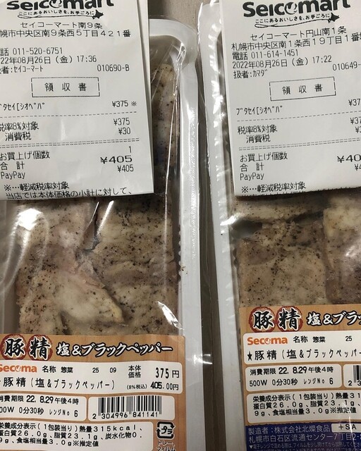 セイコーマート 南9条店的实拍高清图