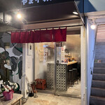 やま中製麺所 北浜店的實拍圖