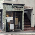 堀江串揚げ 勝新的實拍圖
