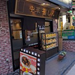 recommendations for 福しん 北赤羽駅浮間口店