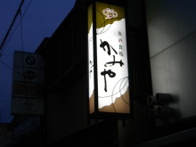 かみや的实拍高清图