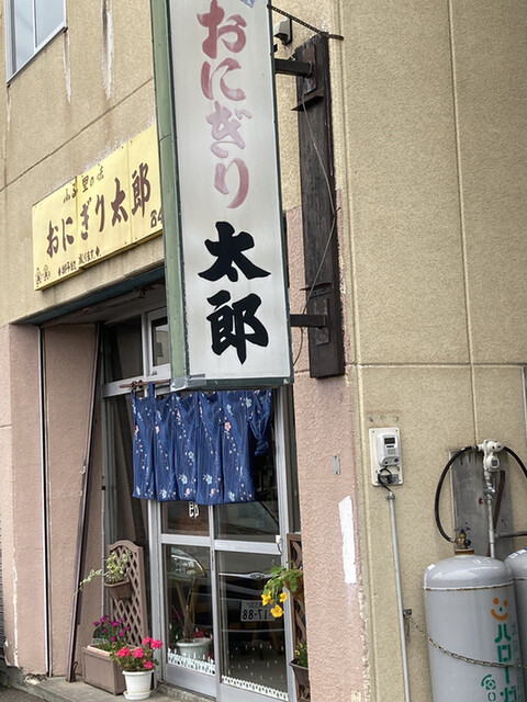 recommendations image for おにぎり太郎