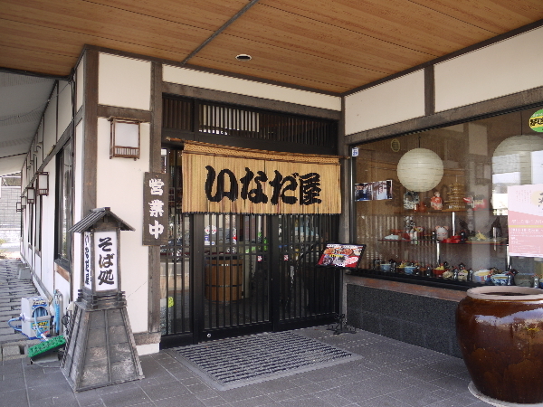 そば処 いなだ屋 置戸本店的实拍高清图
