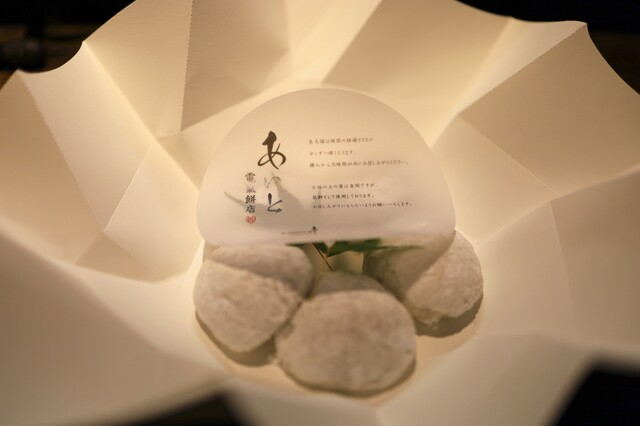 recommendations image for あいと電氣餅店