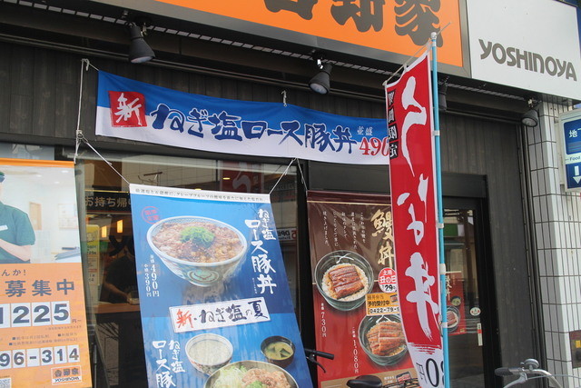 吉野家 三鷹駅南口店的實拍高清圖