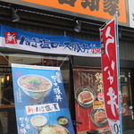 吉野家 三鷹駅南口店的實拍圖