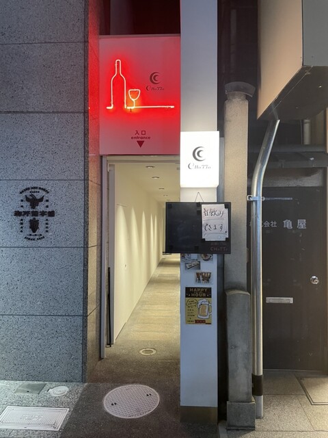 recommendations image for お酒とごはん CHoTTo