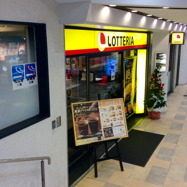 ロッテリア 京阪大和田駅店的實拍高清圖