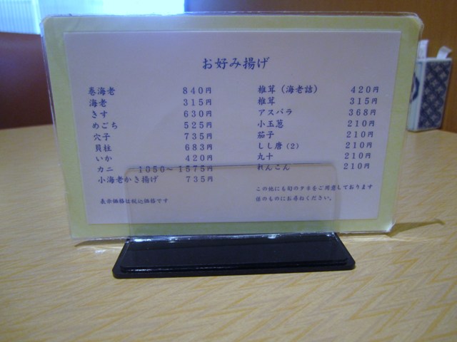 銀座　天一 福岡岩田屋店的實拍高清圖