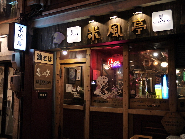 recommendations for 米風亭
