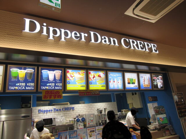 ディッパーダン モモテラス店的实拍高清图