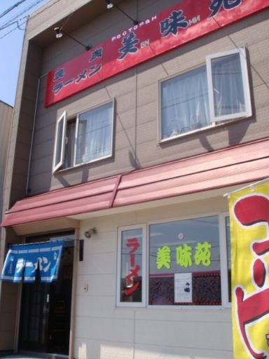 美味苑的实拍高清图
