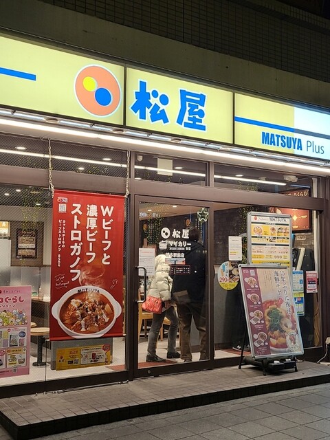 松屋 博多駅前通り店的實拍高清圖