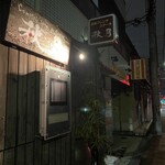 recommendations for 鉄板串焼工房 秋月