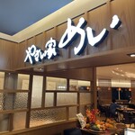 やさい家めい 五反田東急スクエア店的實拍圖
