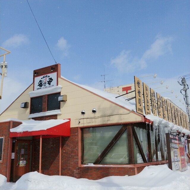 recommendations image for 七輪焼肉 安安 旭川末広店