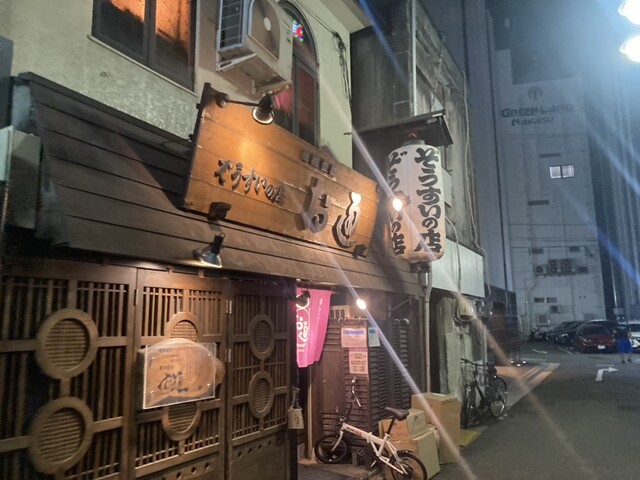 ぞうすいの店 お通 中洲店的實拍高清圖