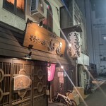 ぞうすいの店 お通 中洲店的實拍圖