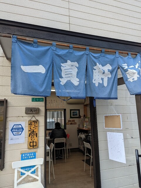 一真軒的實拍高清圖