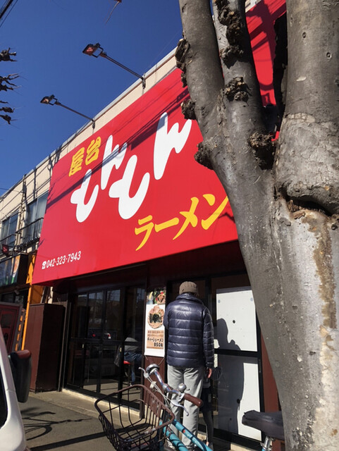 とんとんラーメン的實拍高清圖