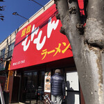 とんとんラーメン的實拍圖