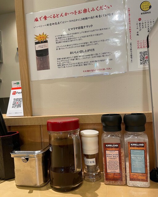 recommendations image for とんかつ檍のカレー屋 いっぺこっぺ 新宿御苑店
