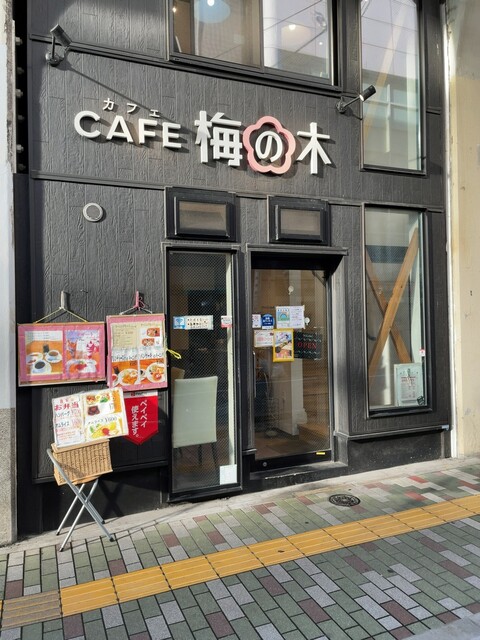 recommendations image for CAFE 梅の木
