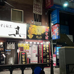 recommendations for 油そば鈴の木