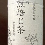 柳桜園茶舗的实拍图