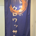 三日月屋 福岡空港店的實拍圖