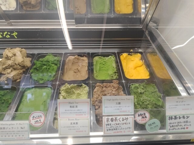 recommendations image for ななや 京都三条店