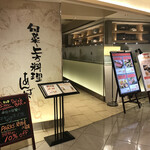 recommendations for あんばい なんばパークス店