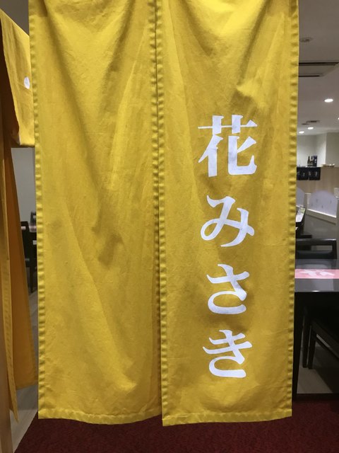 花みさき的实拍高清图