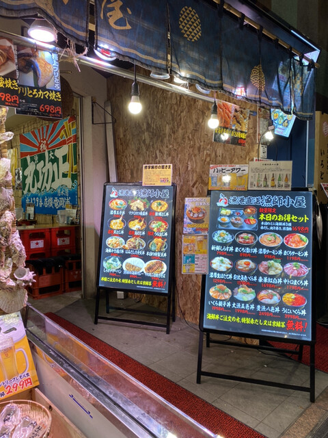 漁港直送 漁師小屋 錦市場店的实拍高清图