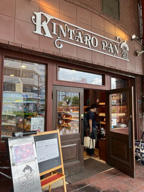 recommendations image for 金太郎パン