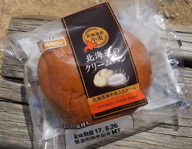 旭岳ロープウェイ 山麓駅売店的实拍高清图